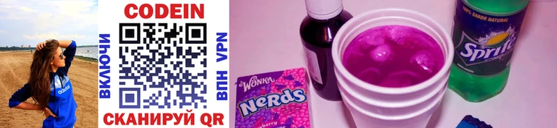 darknet какой сайт  где купить наркотик  Буинск  Codein Purple Drank 