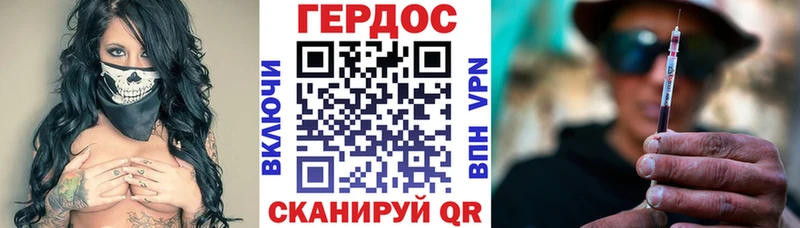 ГЕРОИН белый  Буинск 