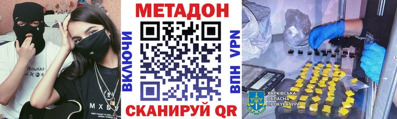 МЕТАДОН VHQ  Буинск 